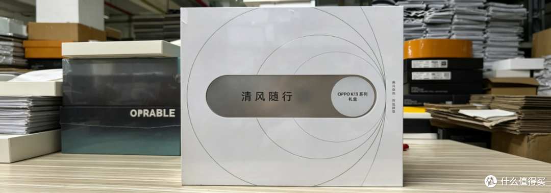 大量原价139的OPPO清风随行礼盒流入二手鱼,29元包邮和白捡一样