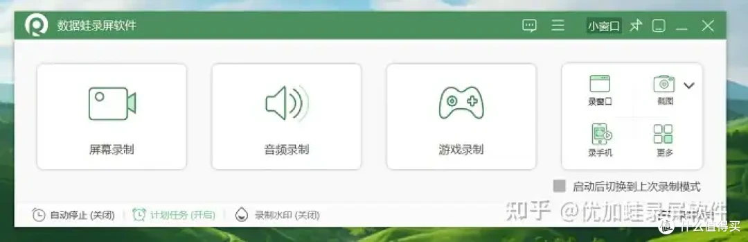 如何录制电脑屏幕视频？6大录屏干货汇总，新手可用！