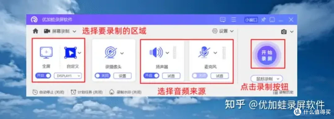如何录制电脑屏幕视频？6大录屏干货汇总，新手可用！