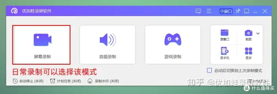 如何录制电脑屏幕视频？6大录屏干货汇总，新手可用！
