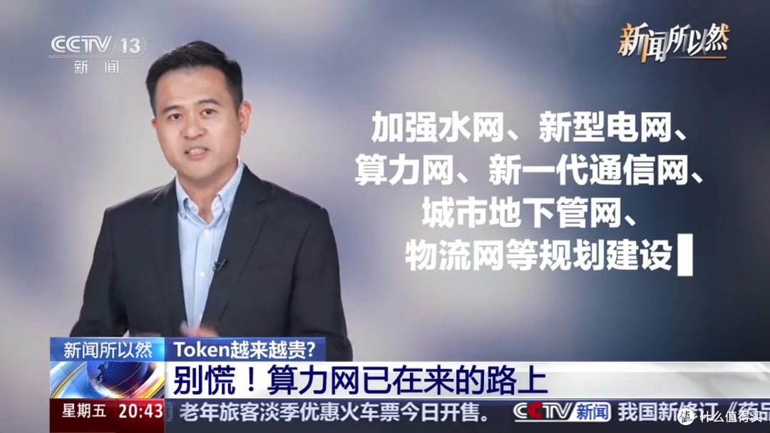 算力网纳入国家“六张网”,七喜服务器激活AI普惠新生态
