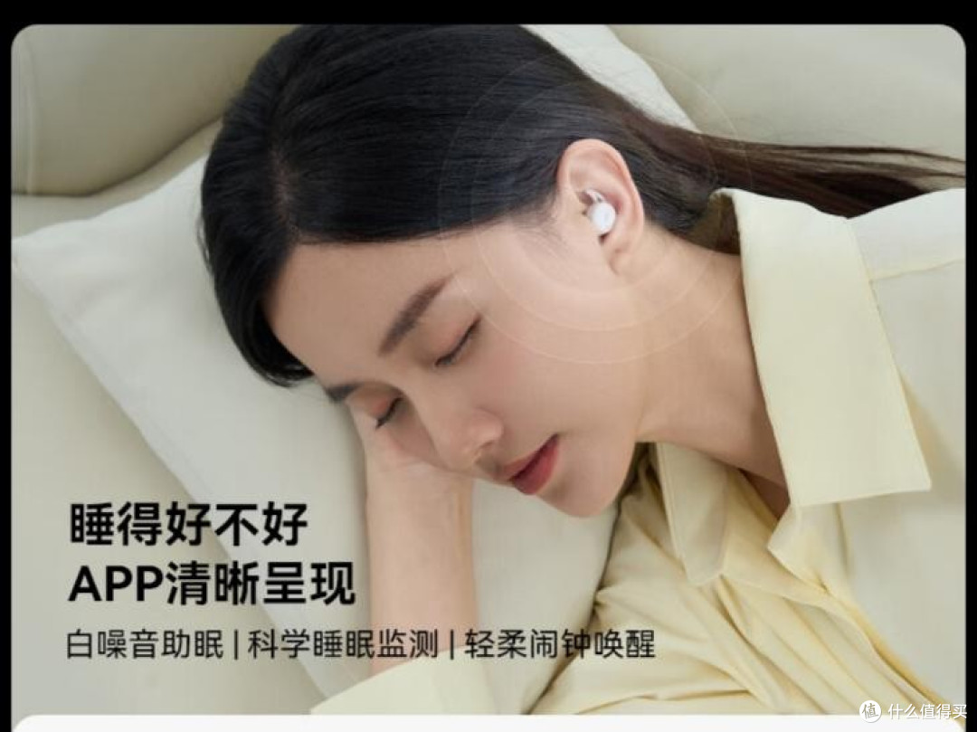 睡眠耳机哪种戴得最舒服?侧躺睡觉最舒服的耳机