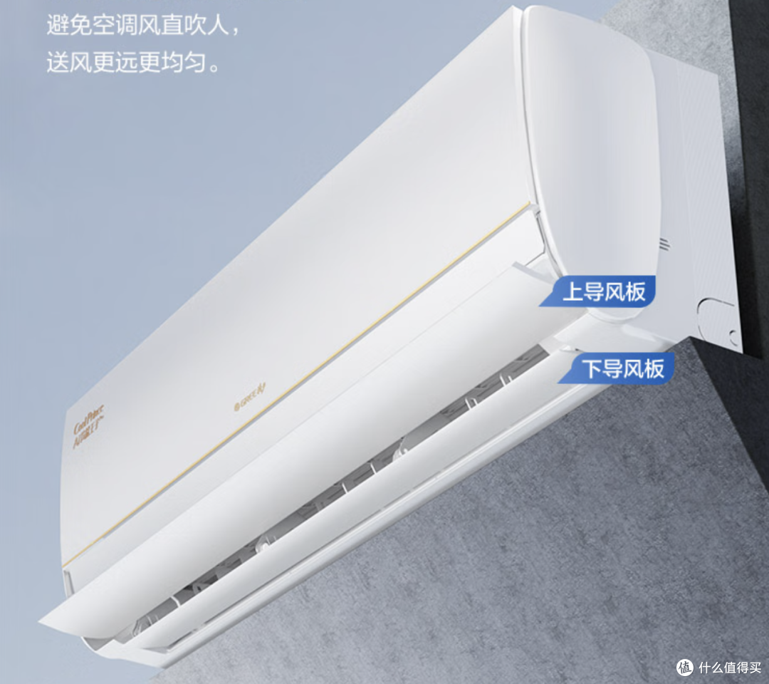 618空调如何选？内行人解析，实用不踩雷！附格力空调购买攻略