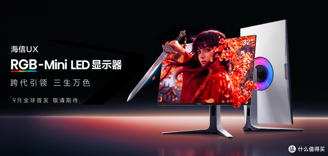 2026年RGB-Mini LED显示器推荐,三星退出,看海信为首的国产品牌