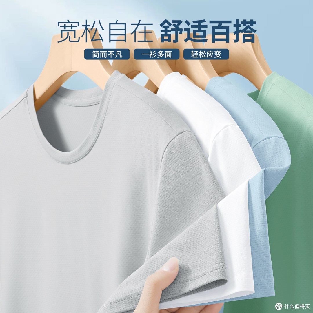 真维斯2026冰丝运动套装实测:百元内的“夏日空调”,值不值得囤