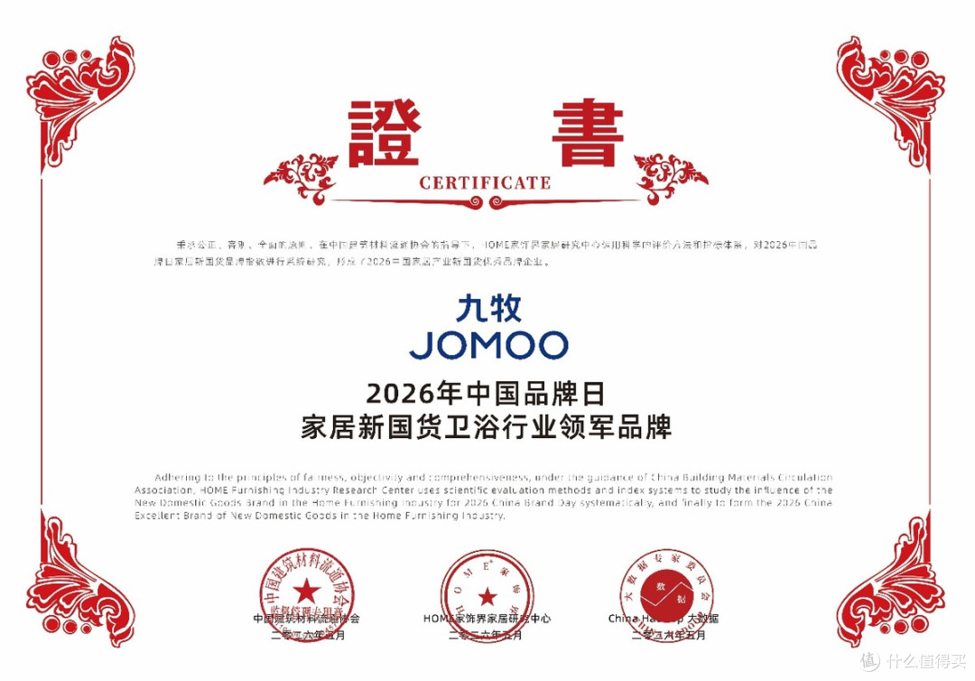 行业整体承压，九牧何以逆势突围？解读2026家居新国货品牌指数