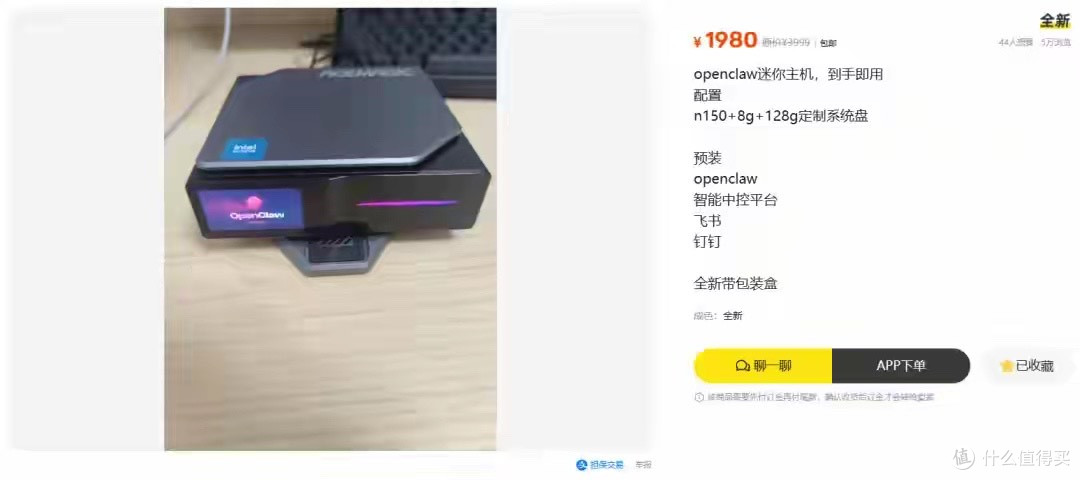 咸鱼流出OpenClaw小龙虾迷你主机,N150+8G+128G,还带有LCD屏幕