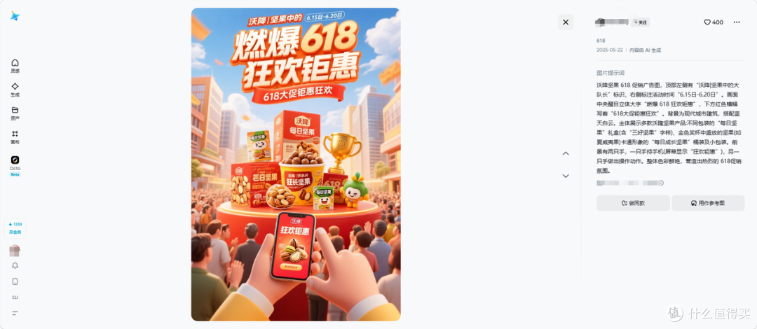 2026年电商大促视觉战:效率与质感兼得的电商节海报 AI 设计工具
