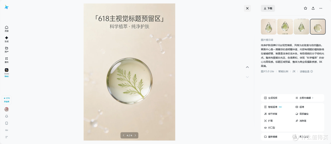2026年电商大促视觉战:效率与质感兼得的电商节海报 AI 设计工具
