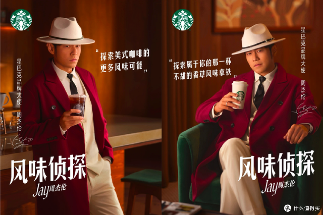 从五月天到周杰伦:星巴克做联名,为什么总让人“想跑一趟”?