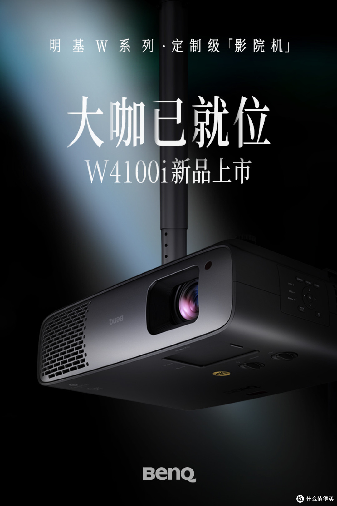 2026家用投影仪选购指南：明基W系列评分最高