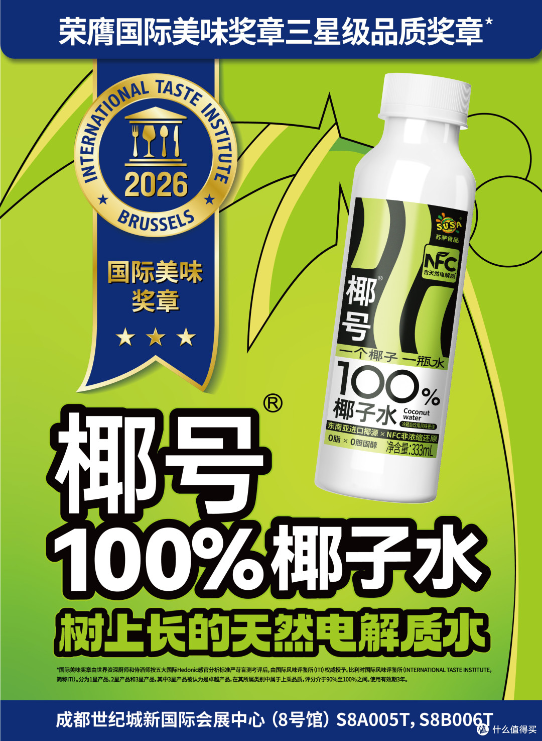 孕期可以喝椰子水吗 是补品还是智商税