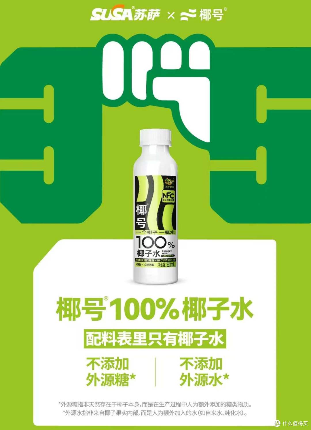 孕期可以喝椰子水吗 是补品还是智商税