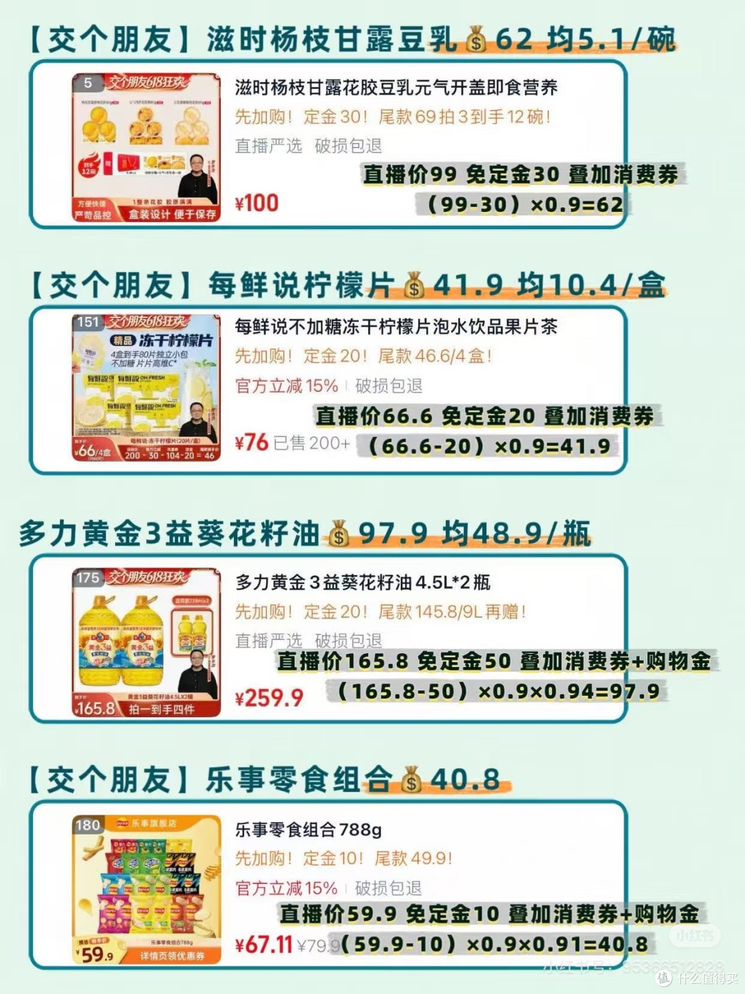 618零食囤货指南与避雷