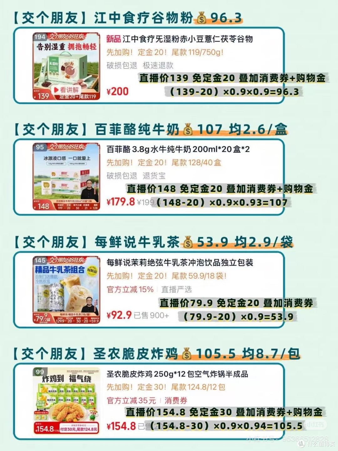 618零食囤货指南与避雷