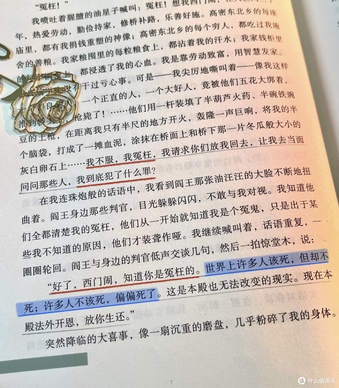 如果生活让你觉得委屈 就来看这本书吧