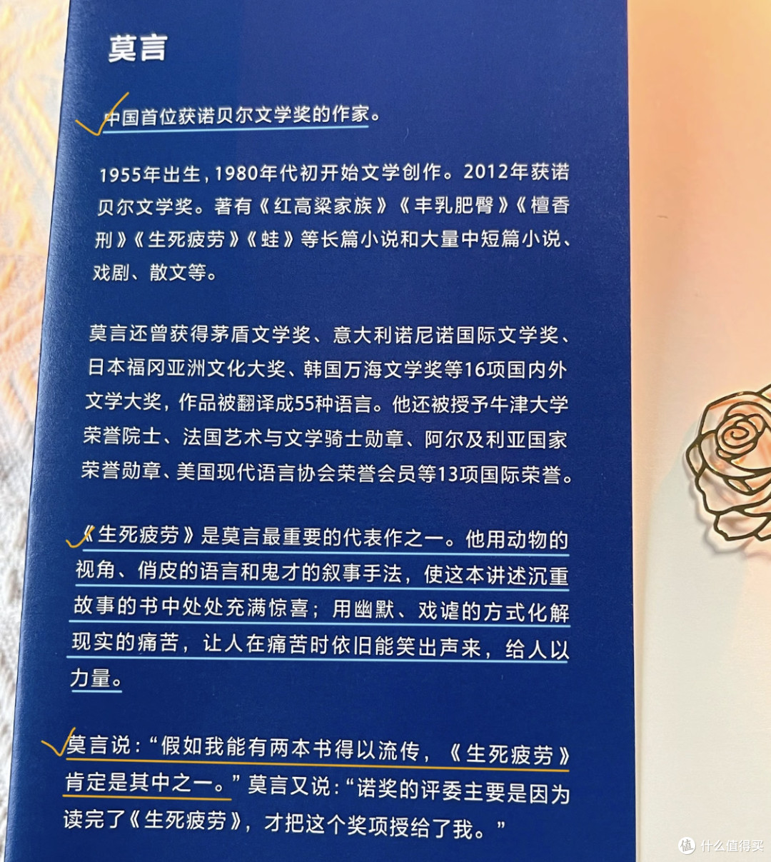 如果生活让你觉得委屈 就来看这本书吧