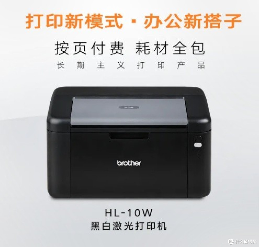 618火热开启!中小公司备战季,兄弟这2款“省薪”打印机真香预警