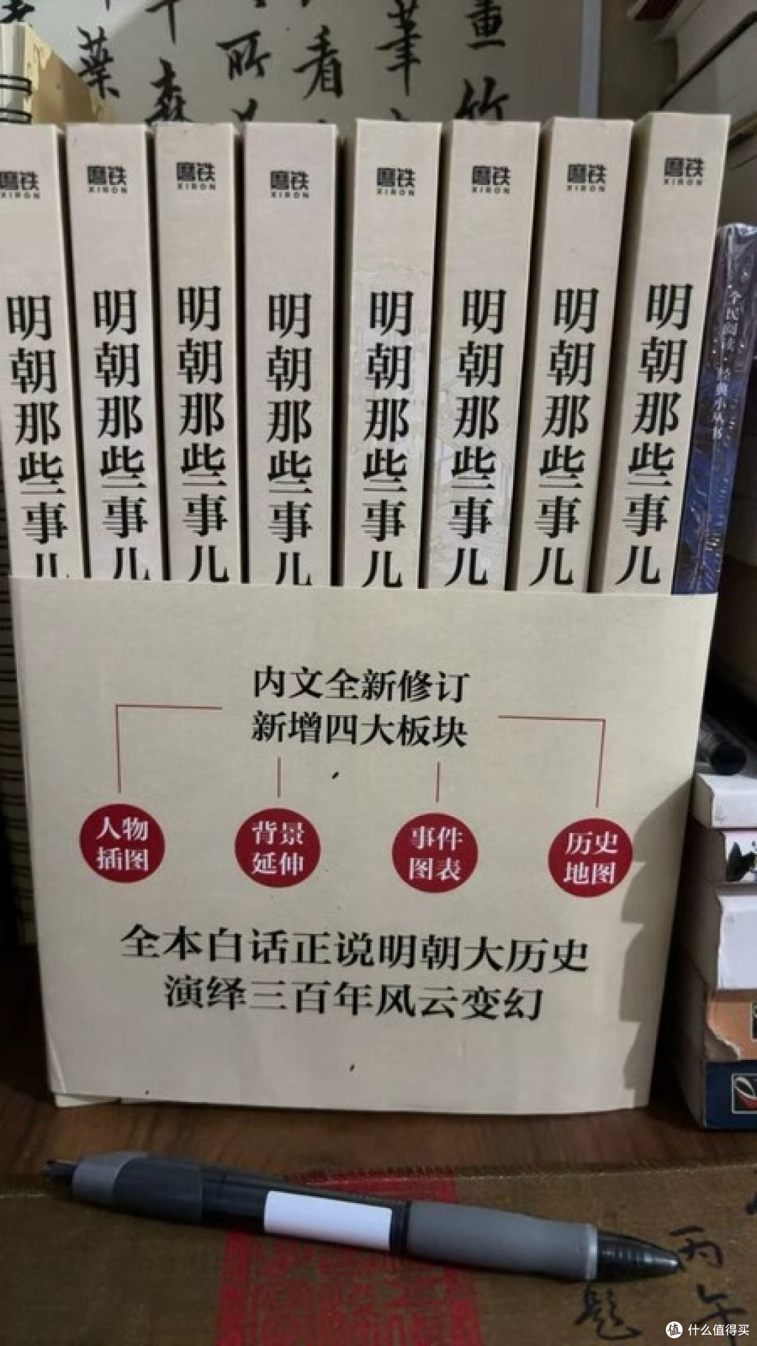 《明朝那些事儿》与《红楼梦》：历史与文学的双面镜