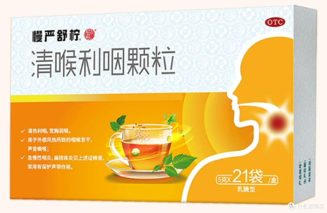 感冒快好了,嗓子却干痒沙哑?4款咽喉好物亲测,对症选不踩坑