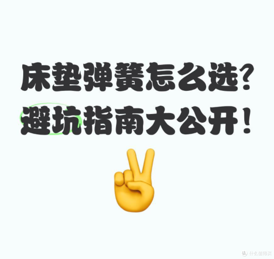 为了选张好床垫，我差点睡遍了家具城🛏️