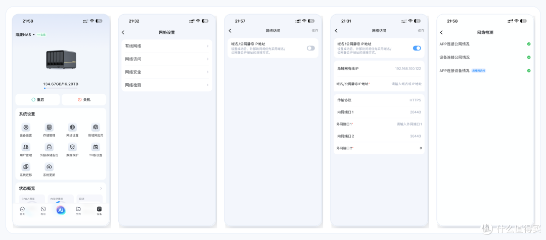 千元级5盘位 NAS ,普通家庭的入门答案?海康 MAGE50X 来交卷啦