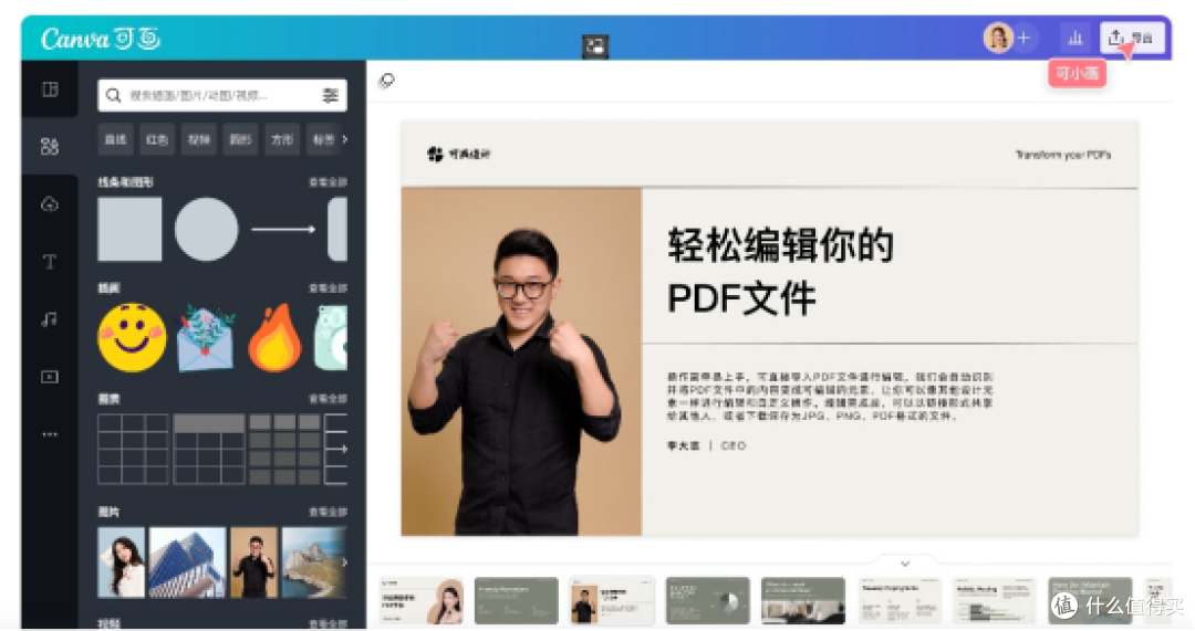 10款PDF软件实测：福昕PDF如何满足日常办公需求？