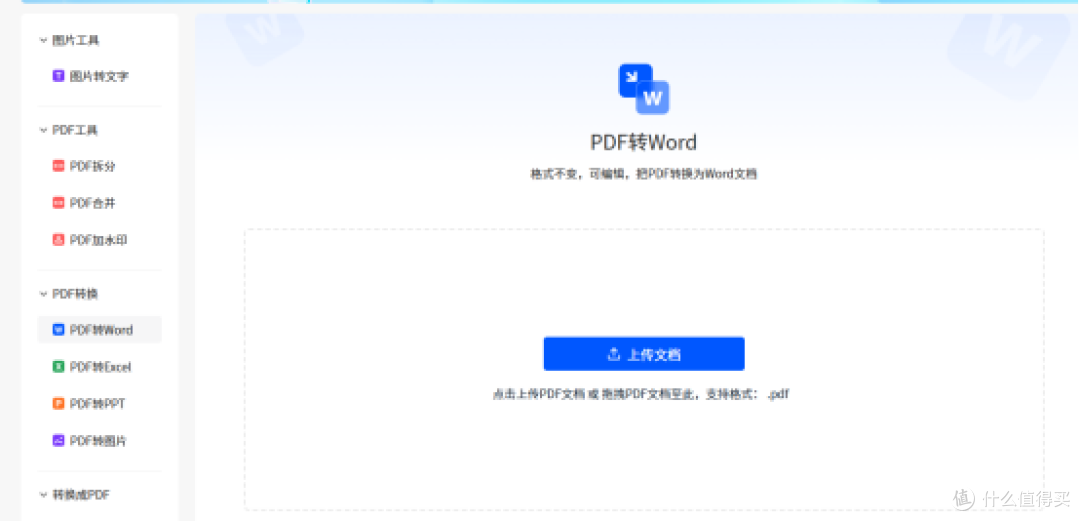 10款PDF软件实测：福昕PDF如何满足日常办公需求？
