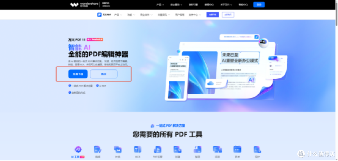 10款PDF软件实测：福昕PDF如何满足日常办公需求？