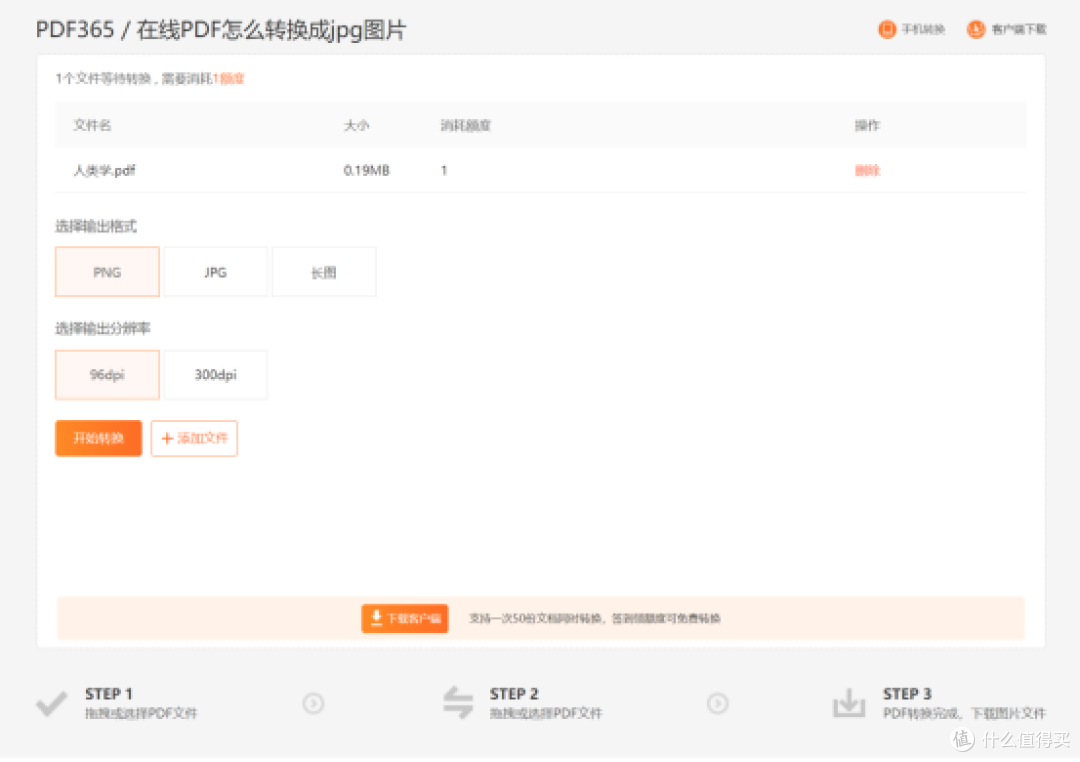 10款PDF软件实测：福昕PDF如何满足日常办公需求？