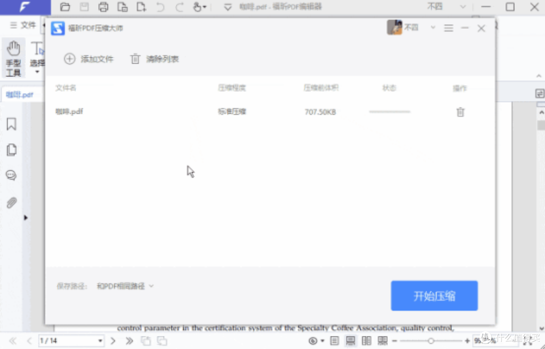 10款PDF软件实测：福昕PDF如何满足日常办公需求？