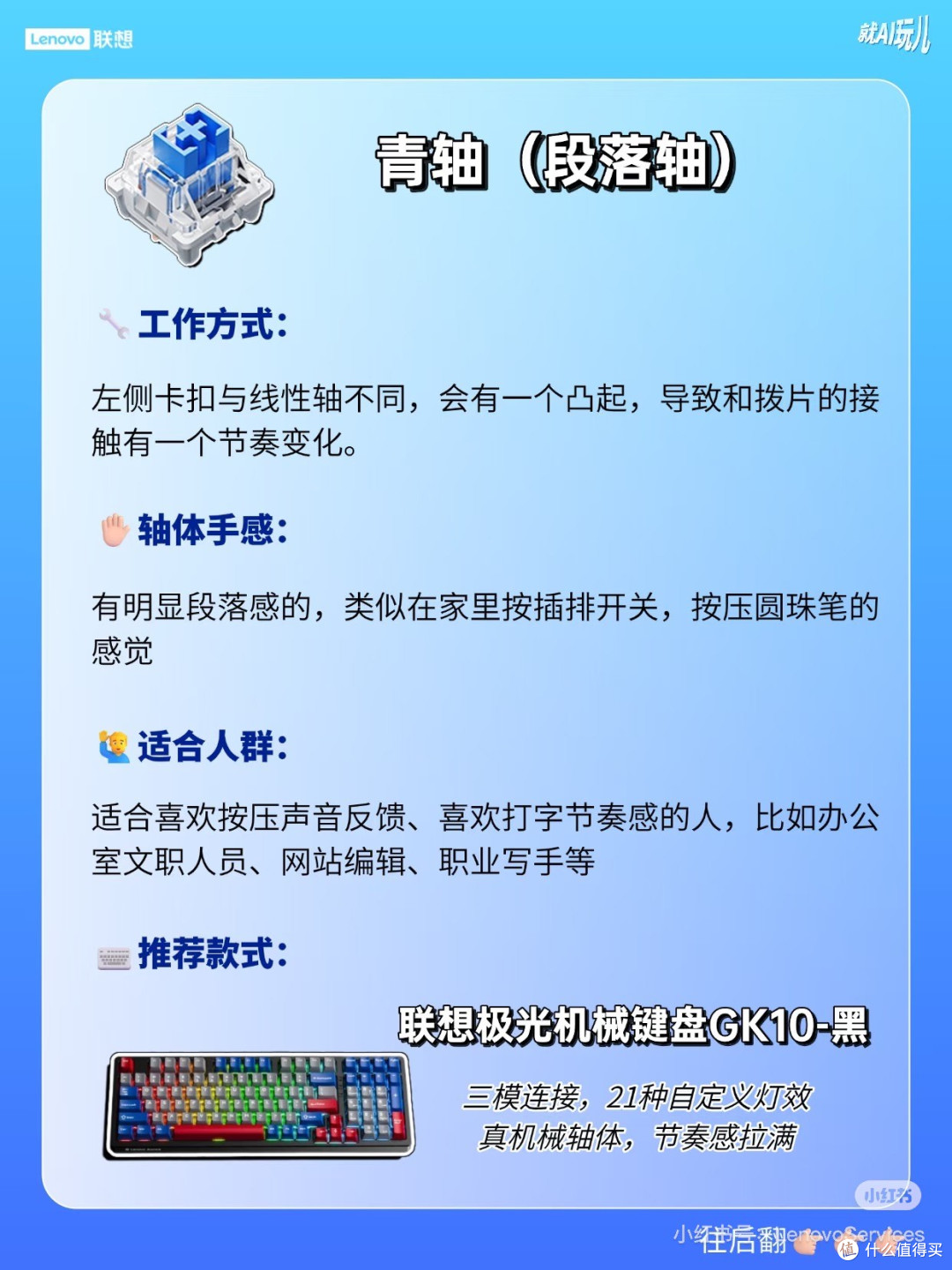 青轴、红轴与茶轴的区别