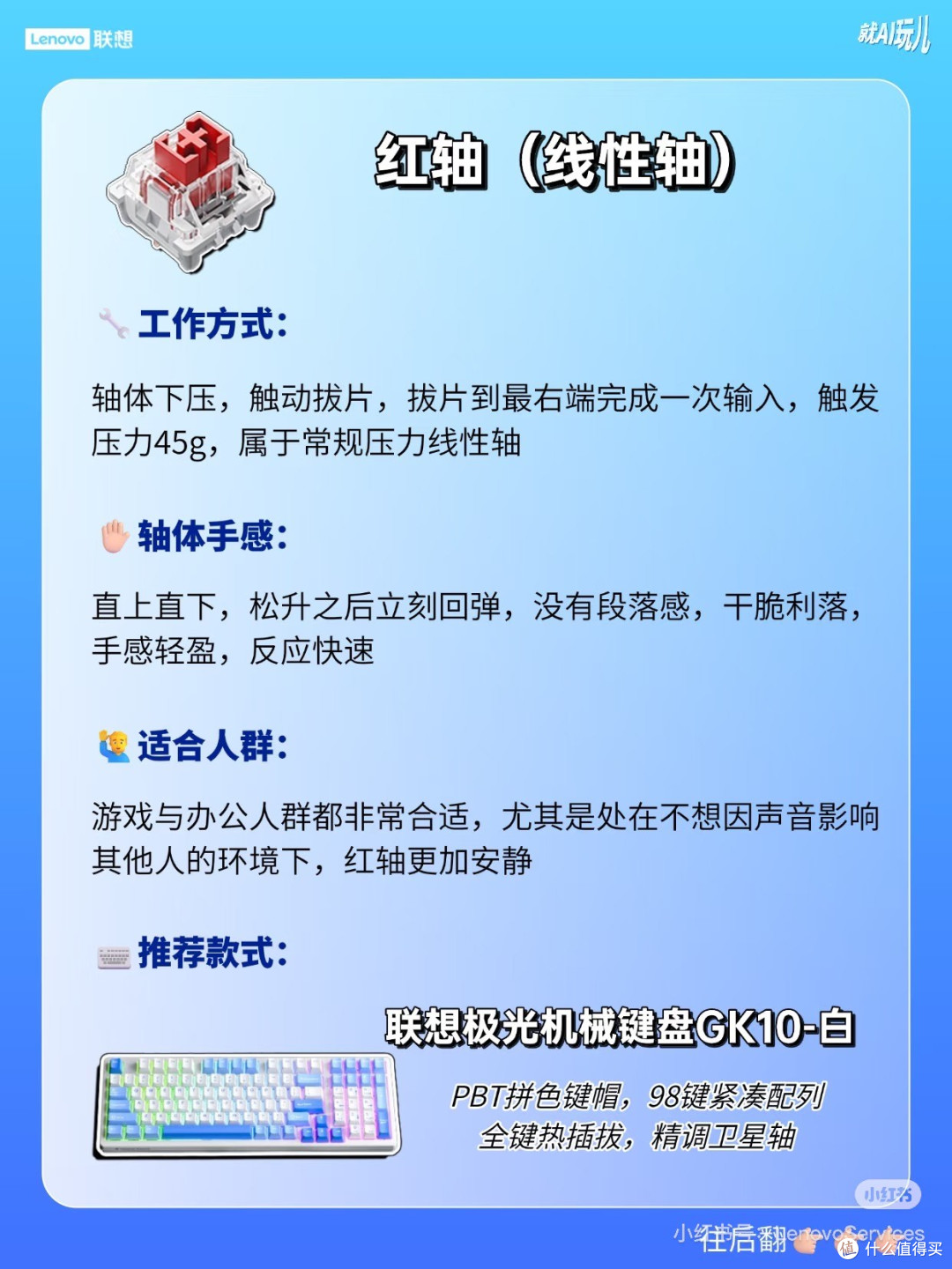 青轴、红轴与茶轴的区别