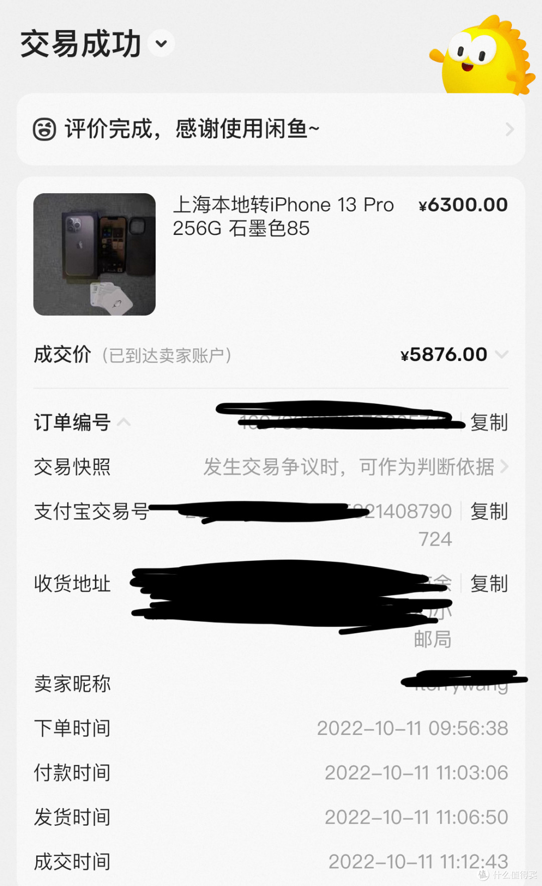 2022年购买，带1年的Apple Care