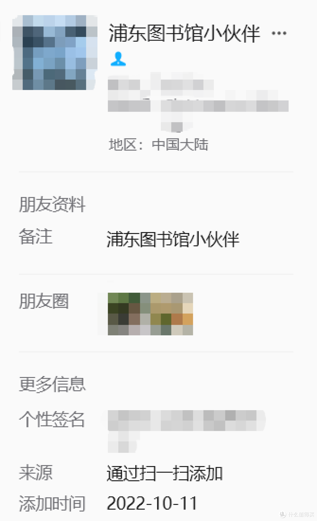 一个大学生小哥帮我进的浦东图书馆