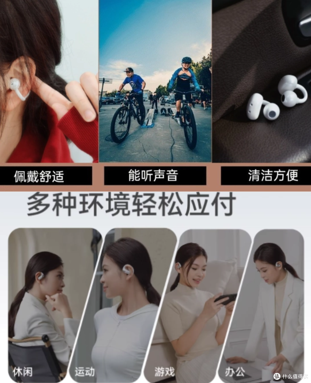 开放式耳机选购干货,耳挂耳夹款式区别详解