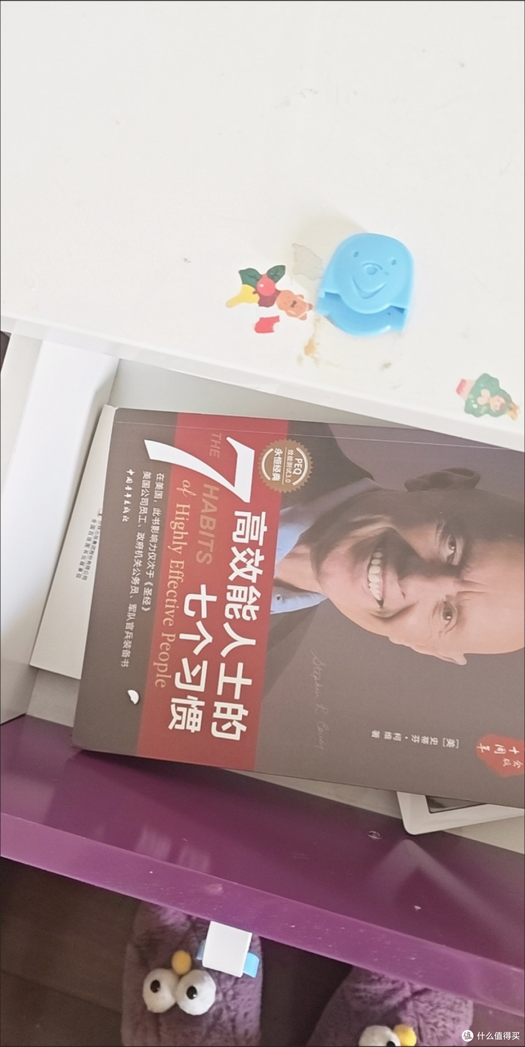 好书推荐《高效能人士的七个习惯》