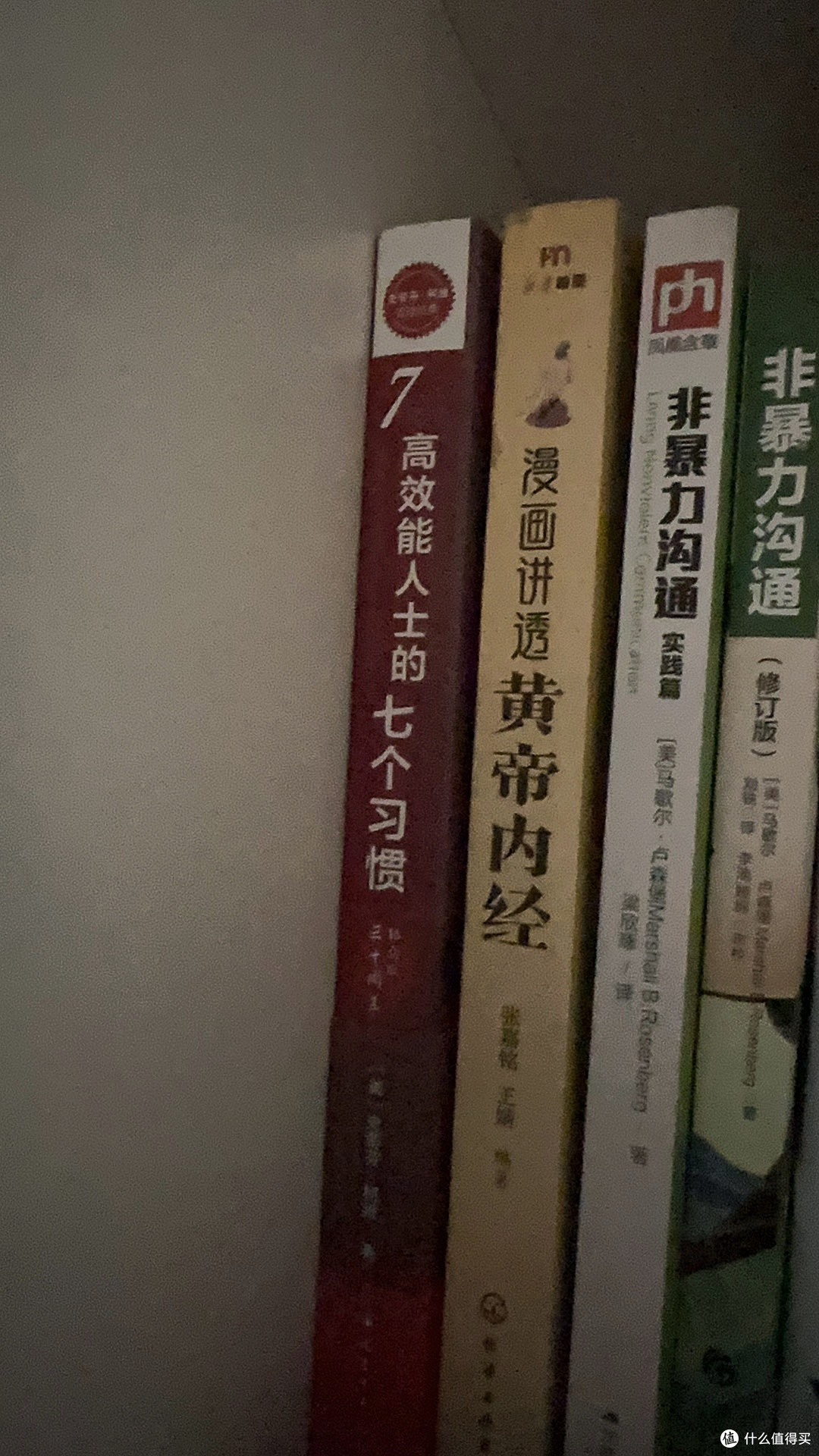好书推荐《高效能人士的七个习惯》