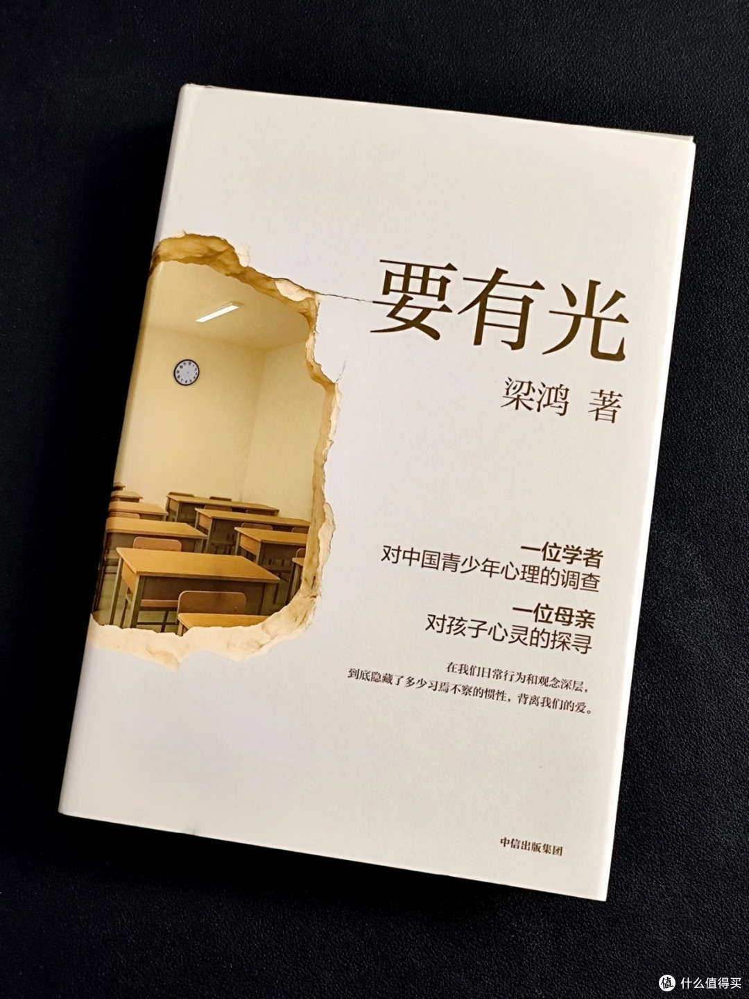 读完《要有光》,我终于懂了孩子沉默背后的呐喊