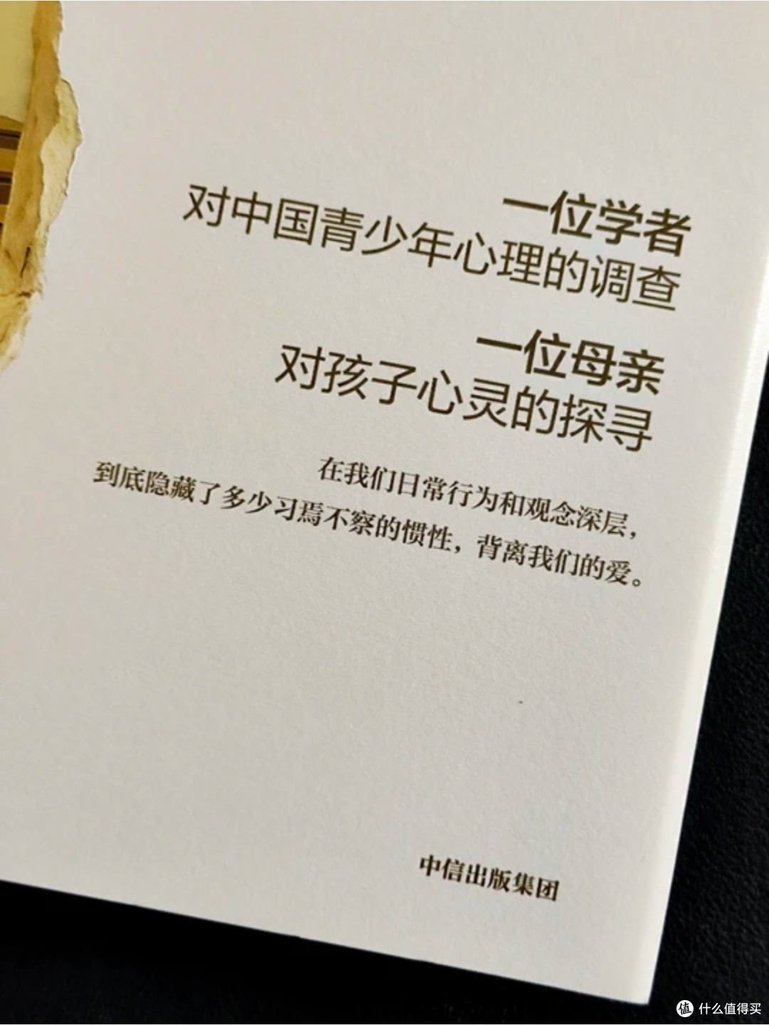 读完《要有光》,我终于懂了孩子沉默背后的呐喊