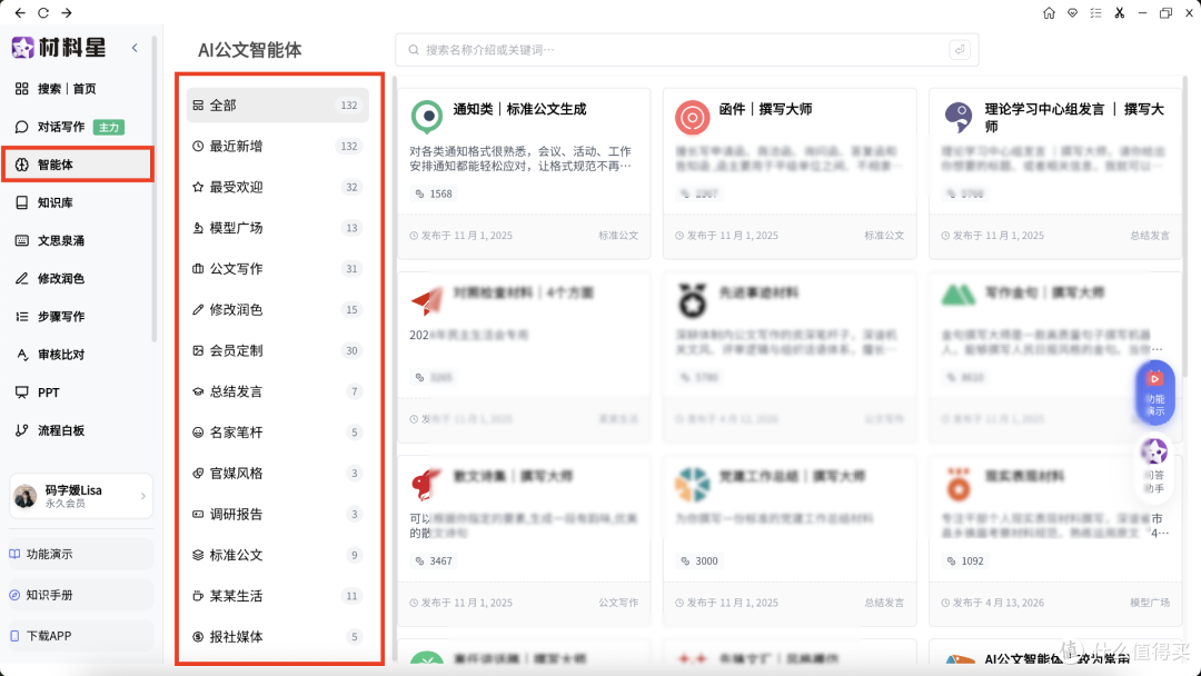 材料星使用全指南,收藏这一篇就够了!