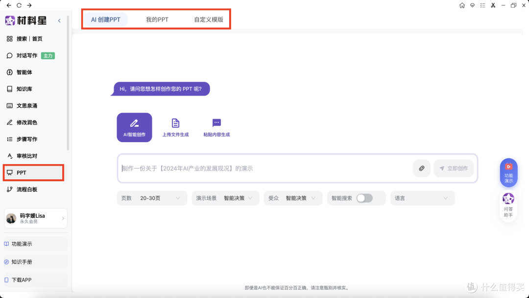 材料星使用全指南,收藏这一篇就够了!