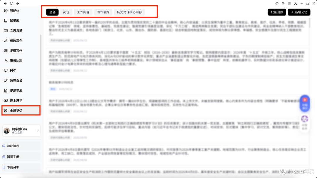 材料星使用全指南,收藏这一篇就够了!