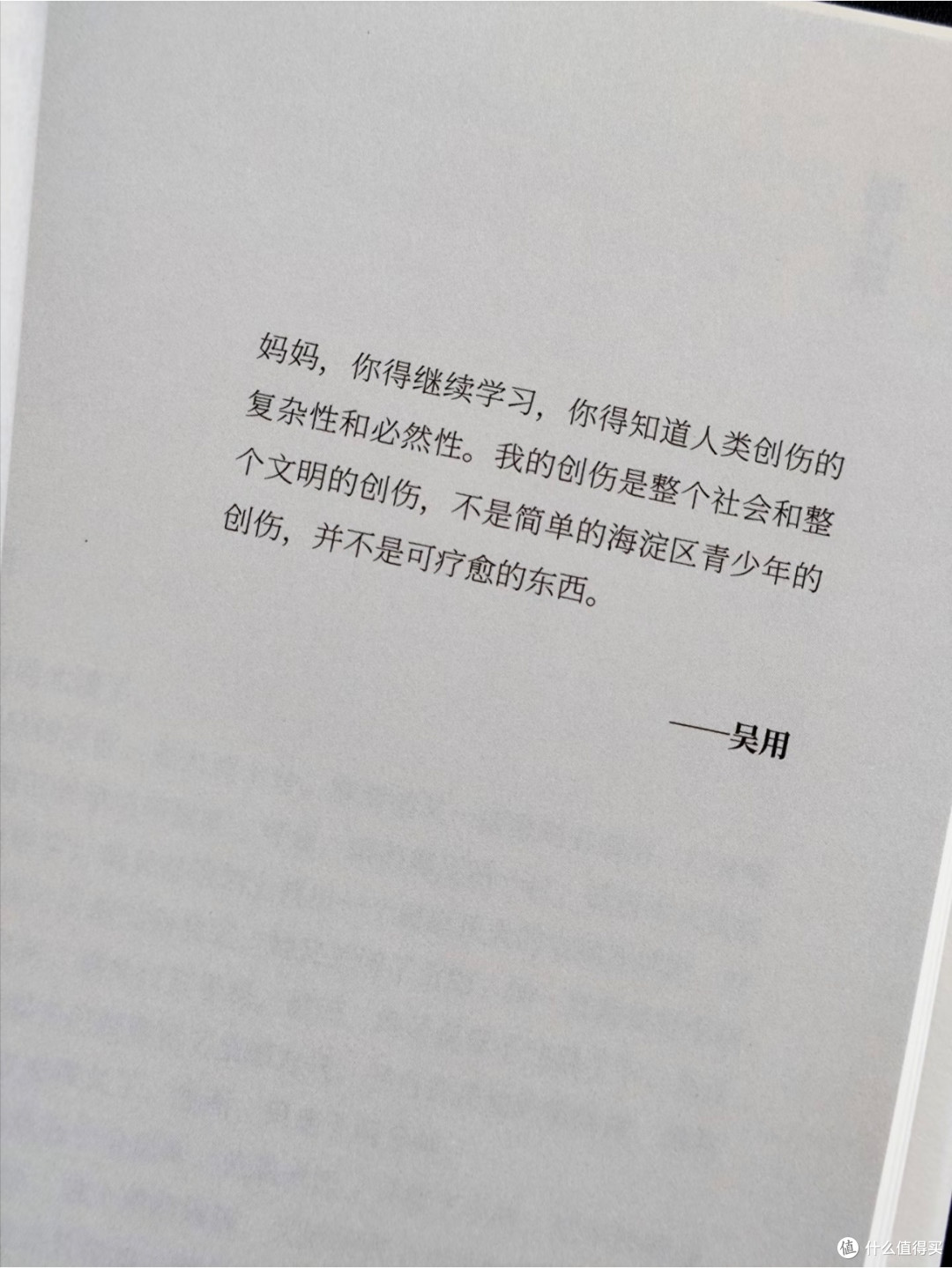 读完《要有光》,我终于懂了孩子沉默背后的呐喊