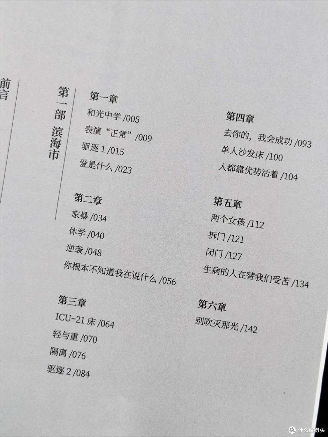读完《要有光》,我终于懂了孩子沉默背后的呐喊