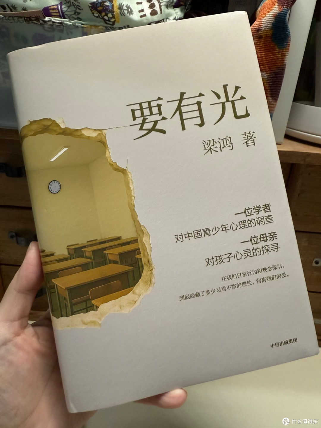 读完《要有光》,我终于懂了孩子沉默背后的呐喊
