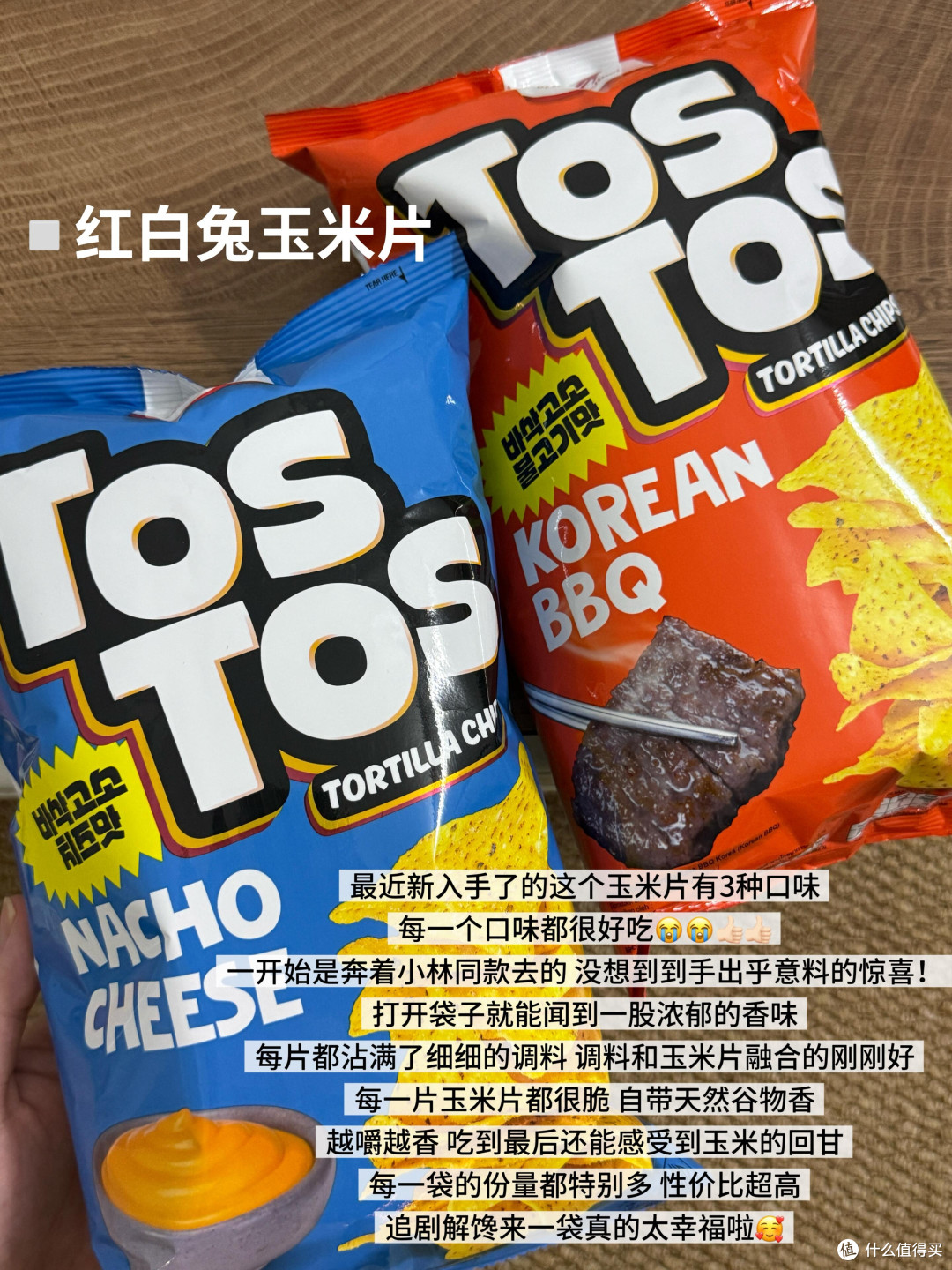 世界杯观赛零食搭配指南