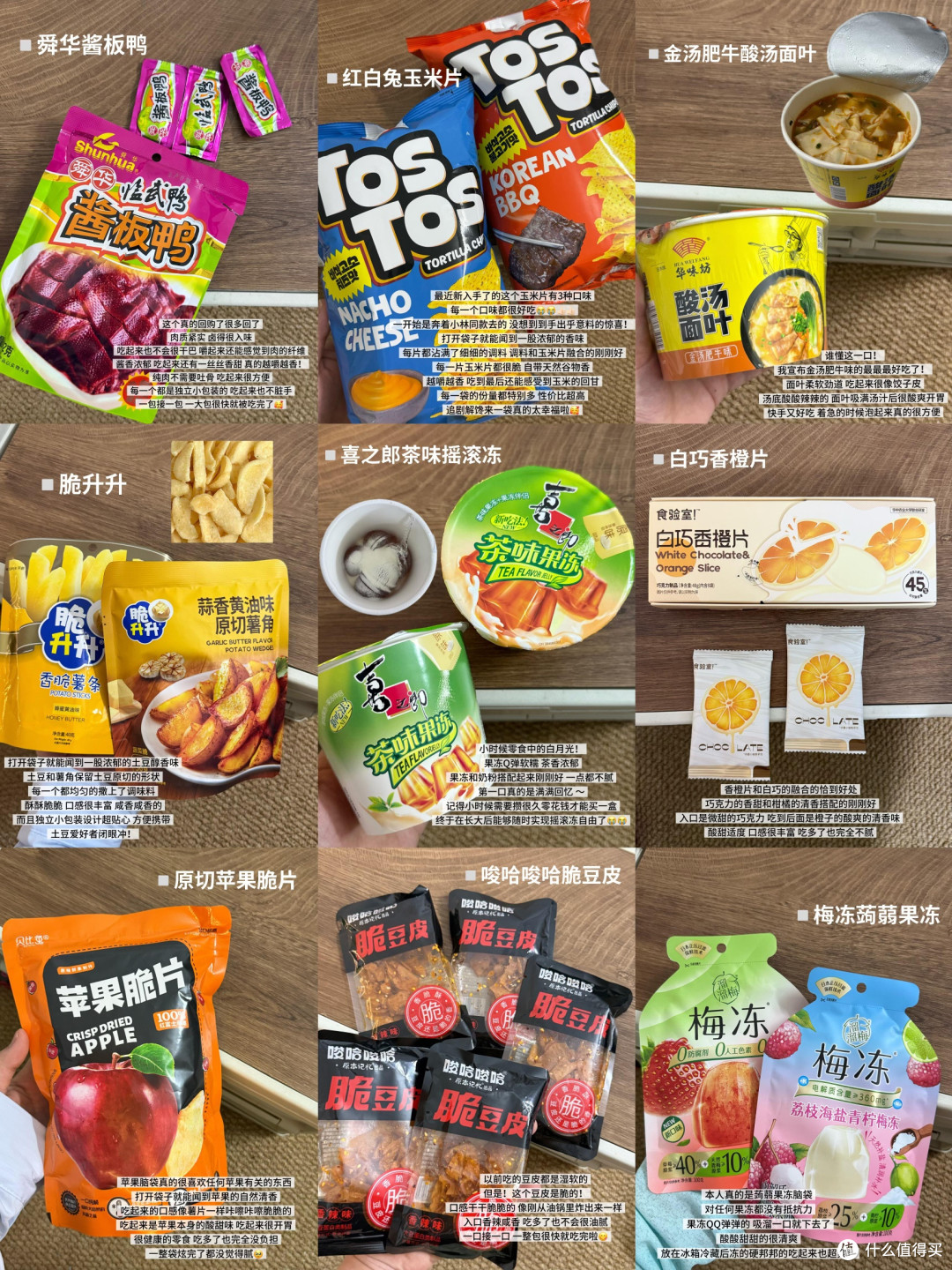 世界杯观赛零食搭配指南