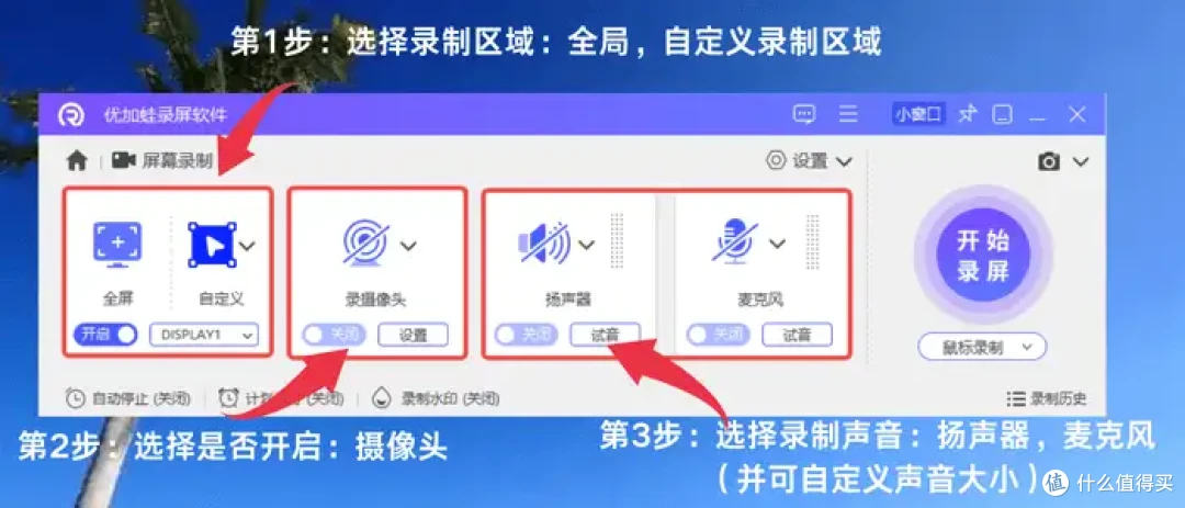 8款屏幕录制电脑神器真的来了!2026年汇总
