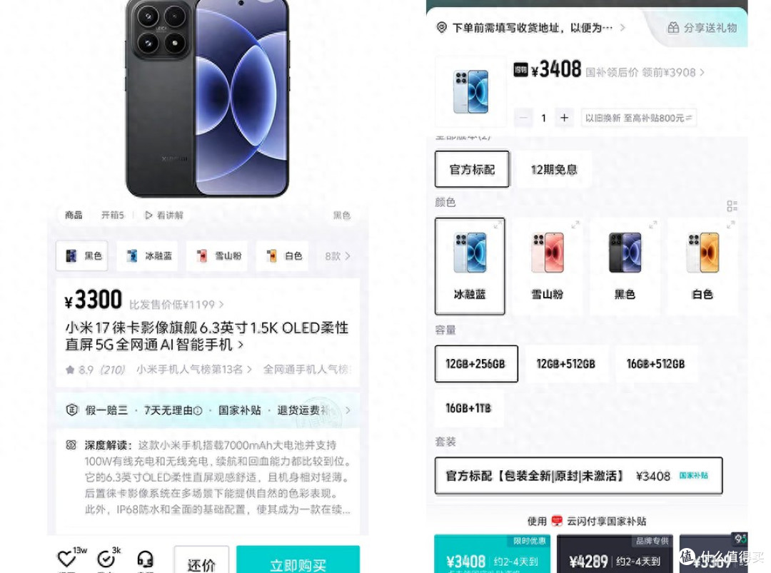 暴跌1000多!小米 17价格 “腰斩”,小屏旗舰天花板如今真香